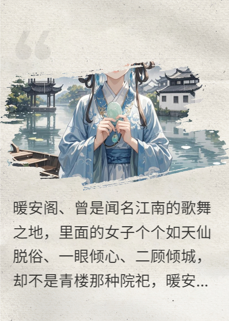 玉簪遗梦：豆蔻相思误
