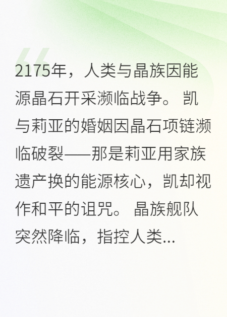 和平穹顶的晶石项链
