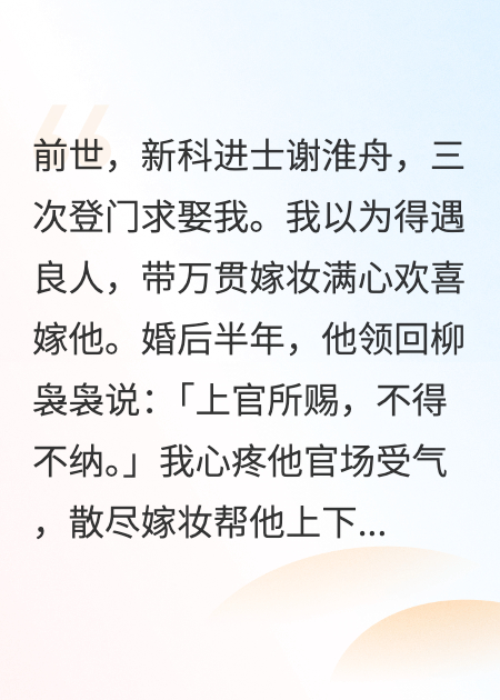 重生后我卖掉妾室庶子