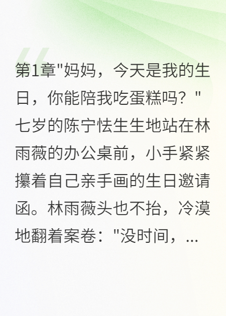 老婆装爱我一周转身投白月光怀抱