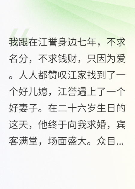 失效诺言