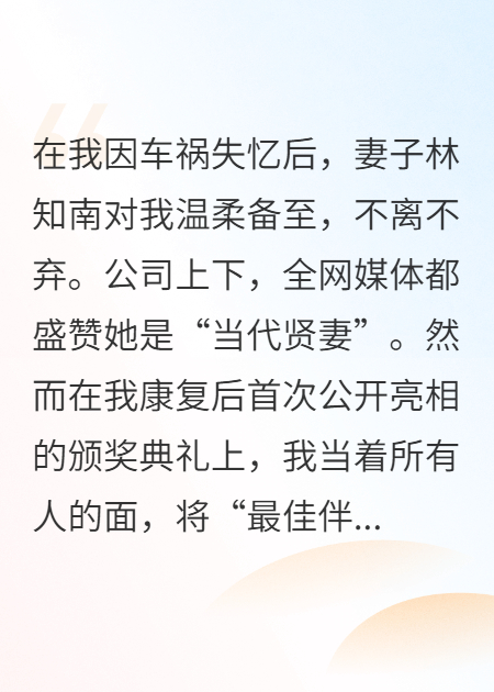 全城夸她贤妻，我却在提离婚