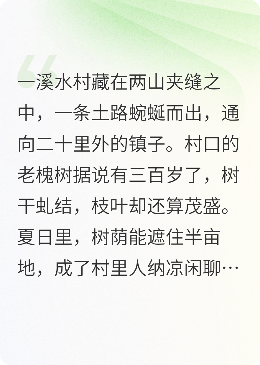 少妇和她的白月光们