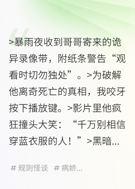 收到亡兄快递后，规则说别独处
