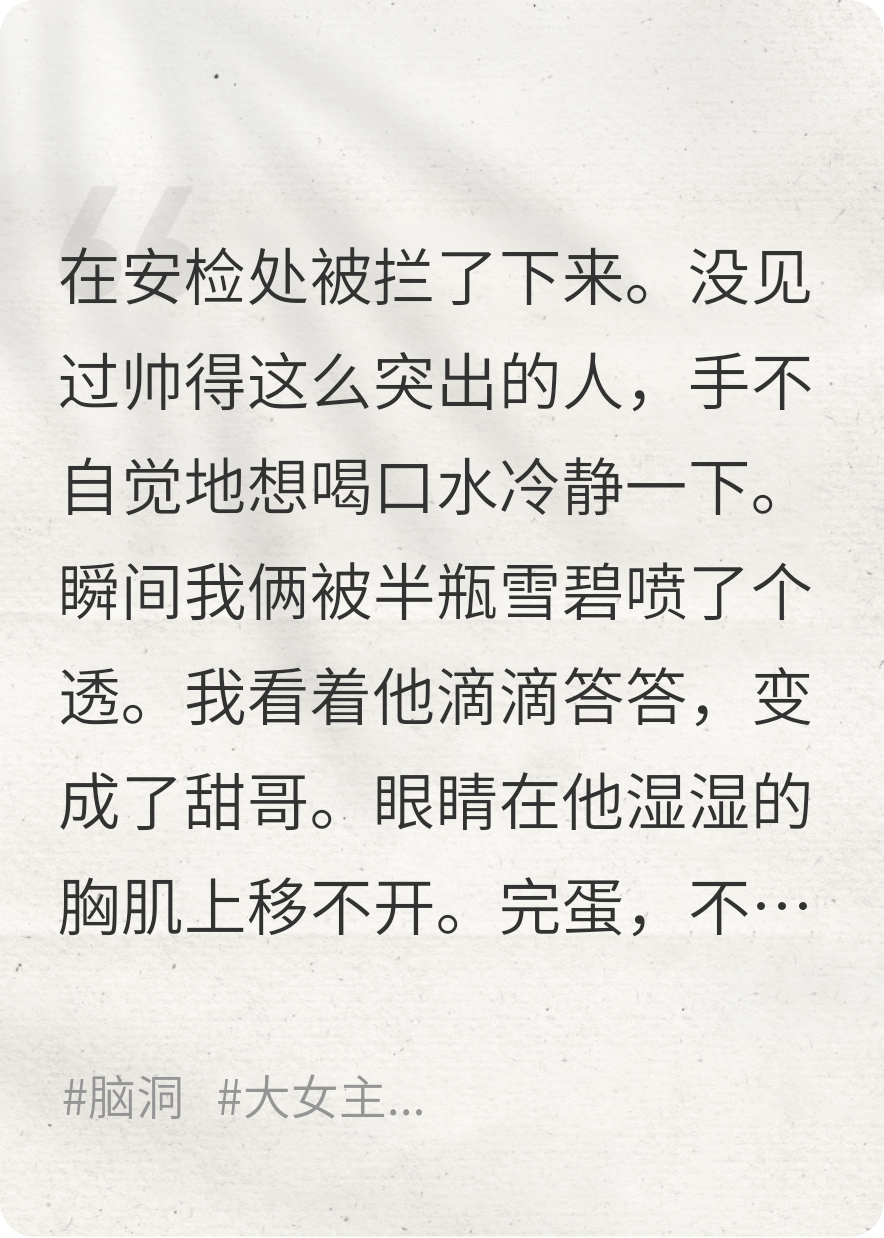 淋湿一只人鱼