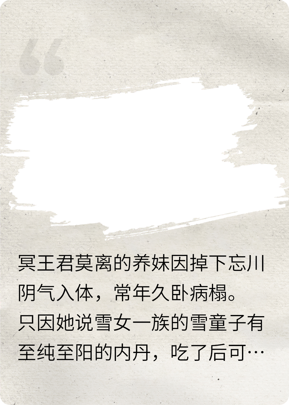 缘深情浅，终归尽
