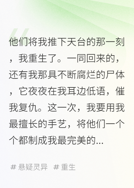 腐烂的我