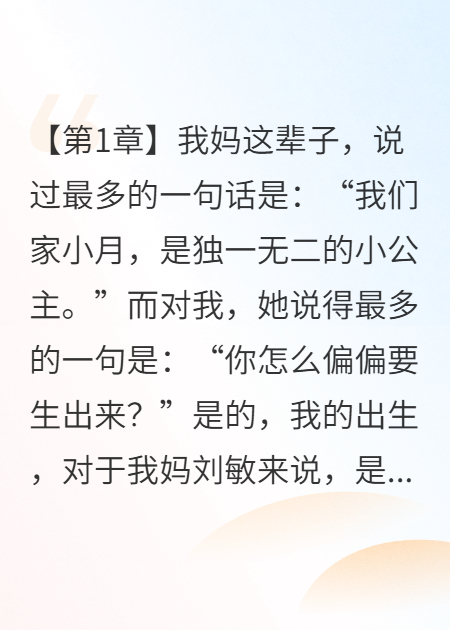 我们家小月，是独一无二的小公主