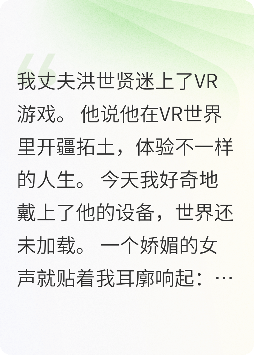 我丈夫洪世贤最近玩起了花样