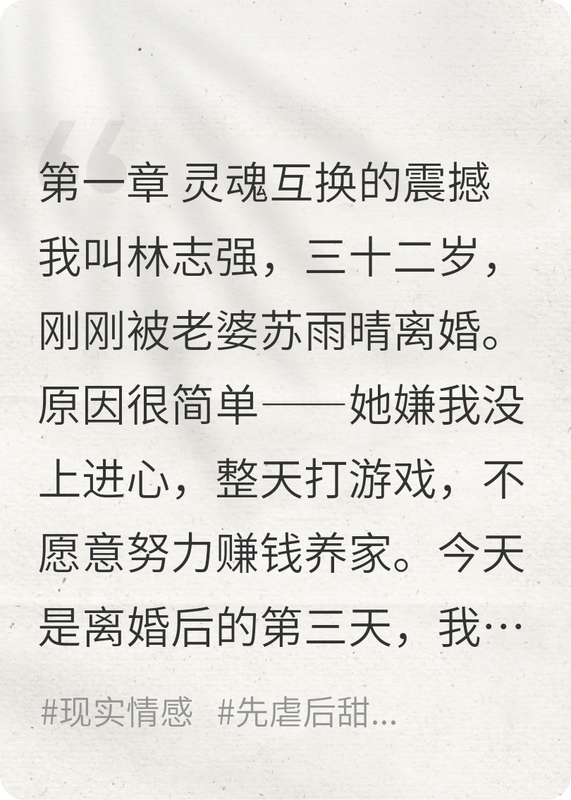 重生成前妻：治你没商量