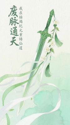 废脉通天：我在枯竭纪元重铸仙道