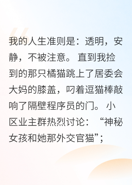 社恐的我和社牛猫主子