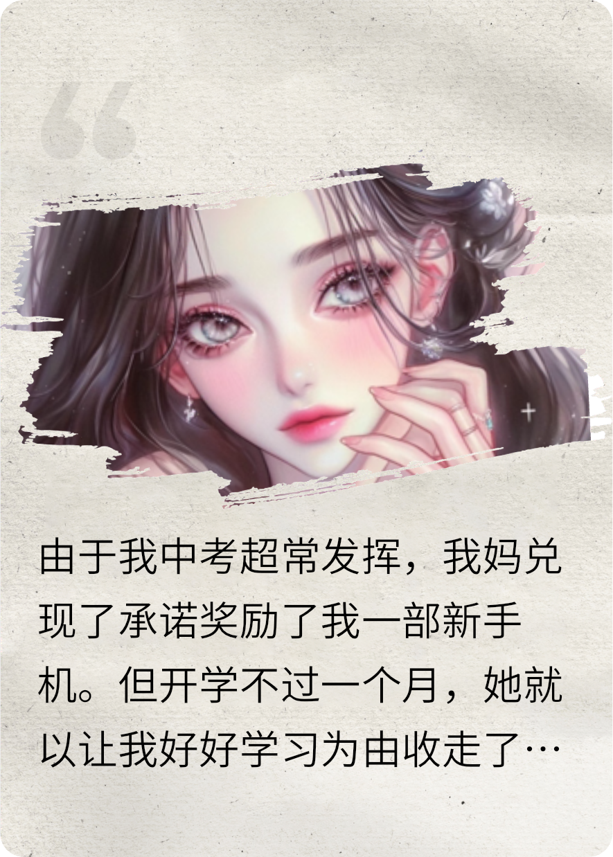 发现妈妈撩拨暗恋的男同学后