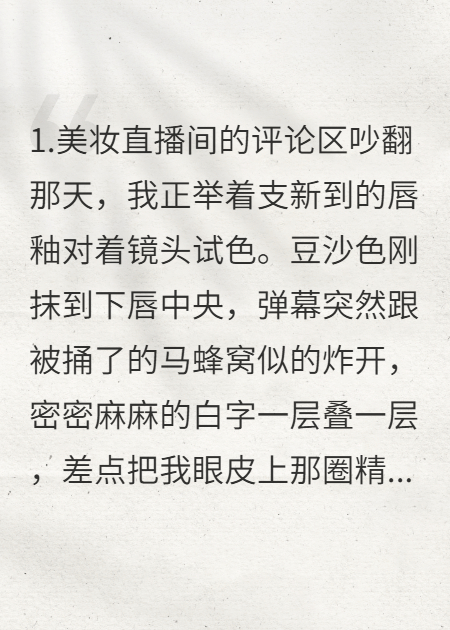 热搜爆！学霸老公偏要宠我直播