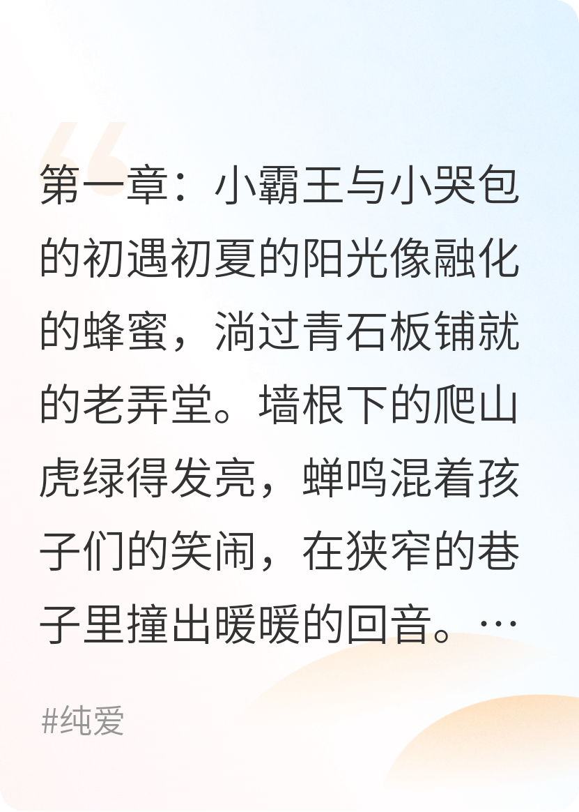 竹马萌妻：青梅甜甜抱满怀