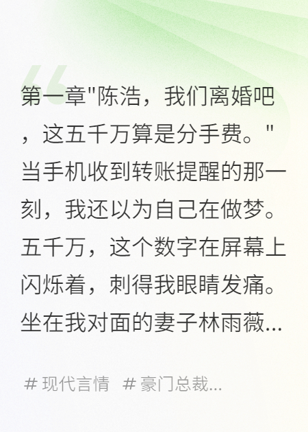 妻子转走三千万后失踪了一年