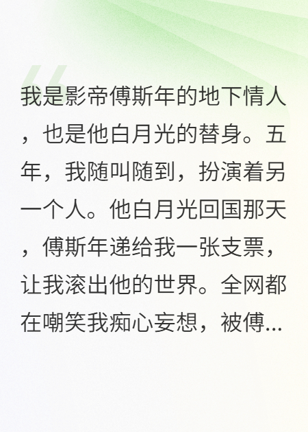 影帝用我当替身，他弟却把我当命