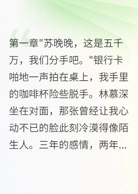 前男友五千万买断我们的爱情