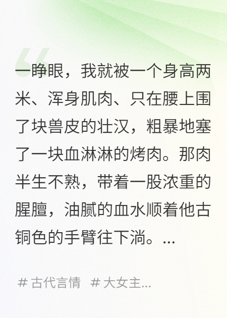 穿兽世，我靠种田成了团宠