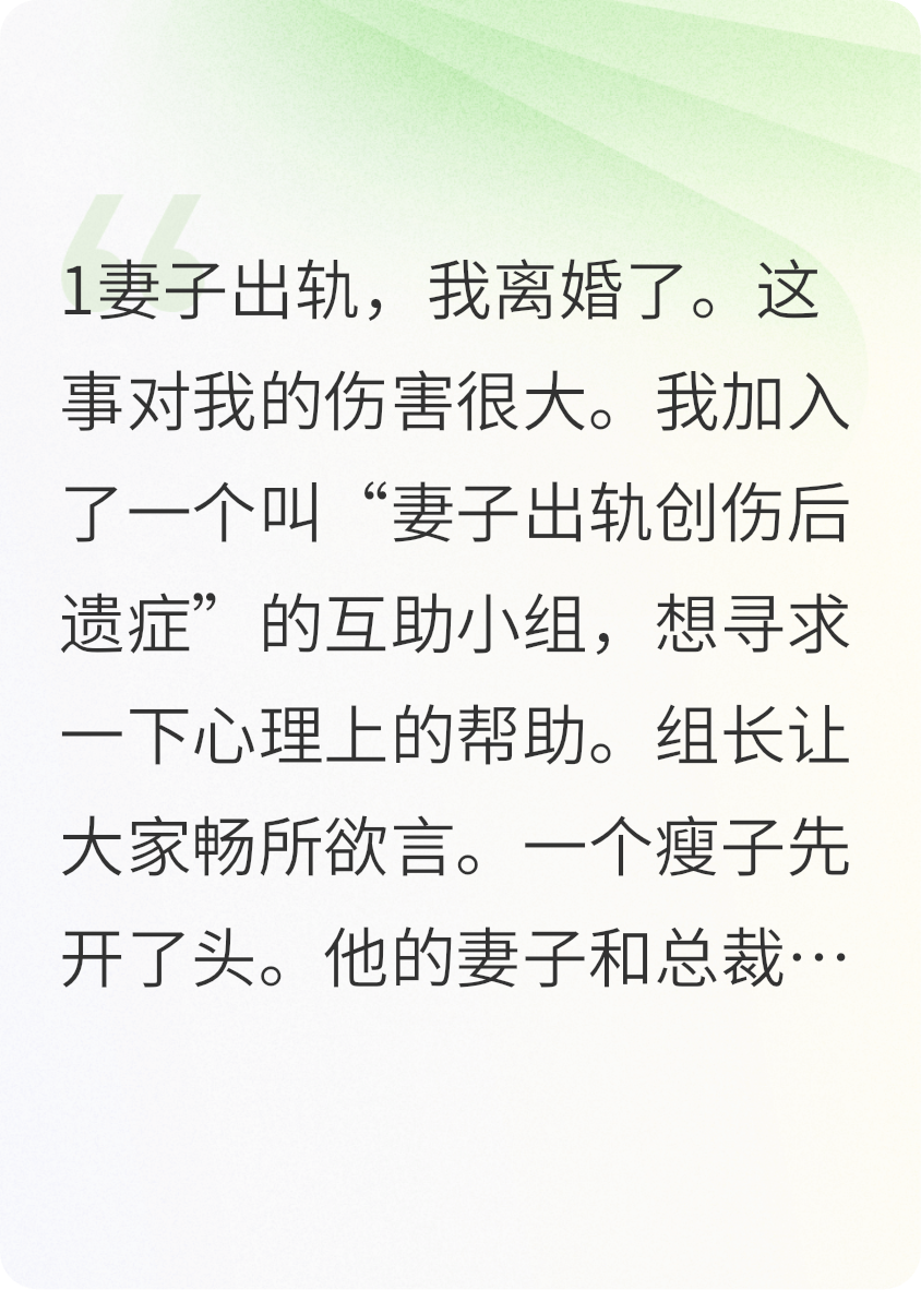 龟男互助小组。