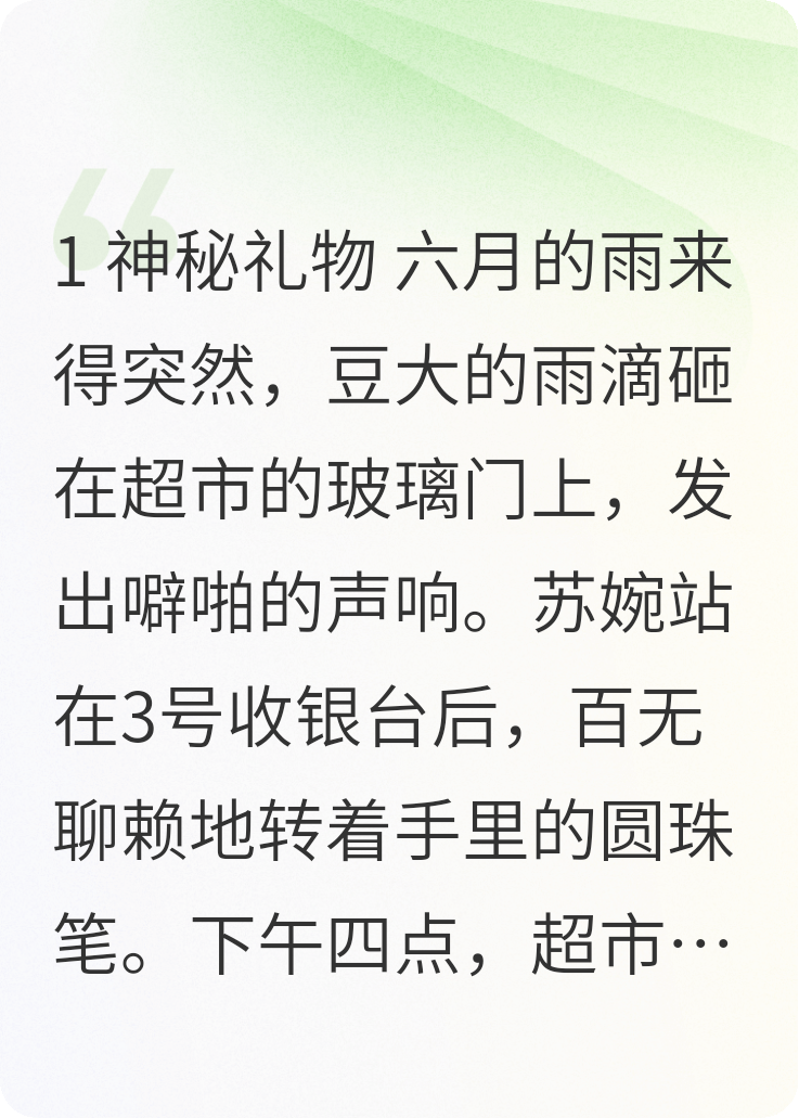 时空怀表：1935的守时人