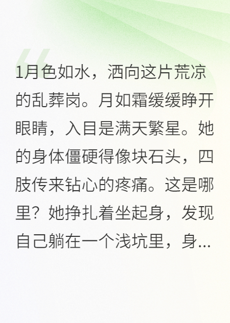 坟场惊魂：她的归来