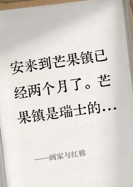 画家与红棉