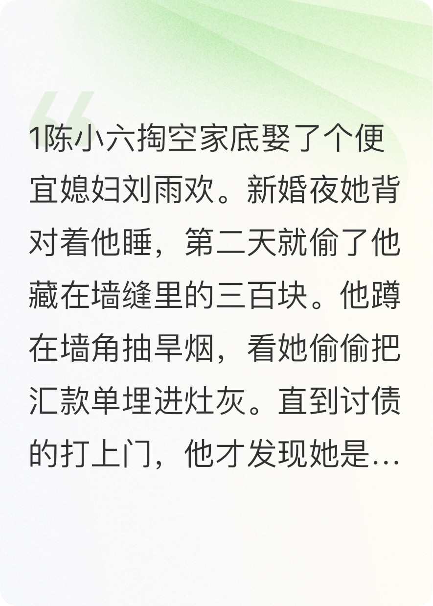遭遇骗婚结果真成我媳妇了
