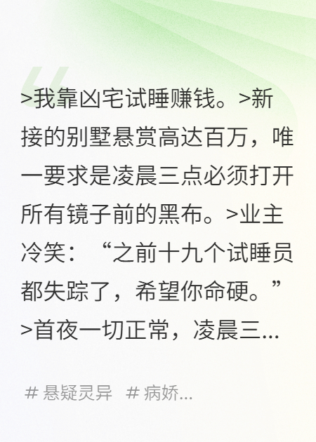 掐错凶宅？阎王说下次再来