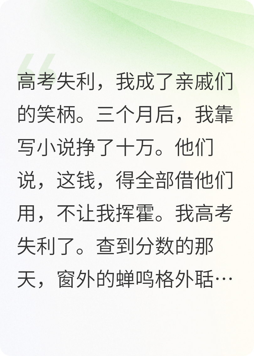 亲戚让我很无语