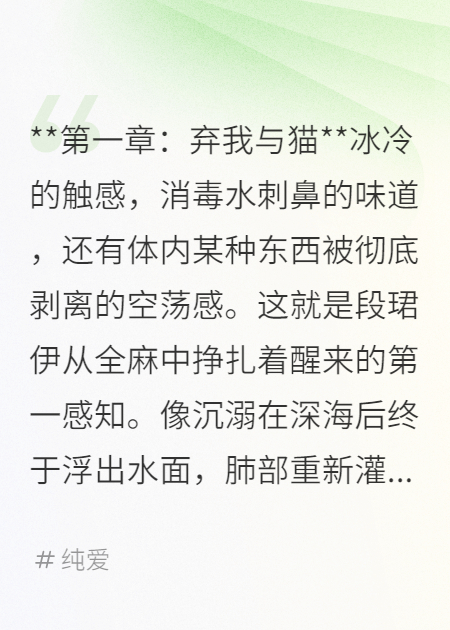 弃猫效应：他的悔恨晚了三年