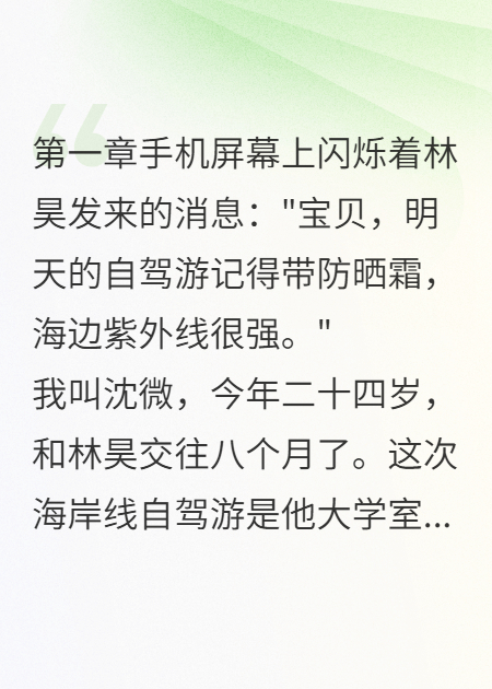 她藏了三年的杀人秘密