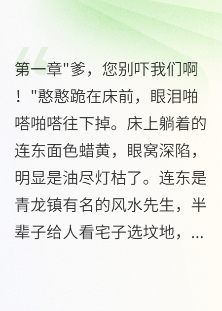 憨厚有福报：傻弟弟的逆袭人生