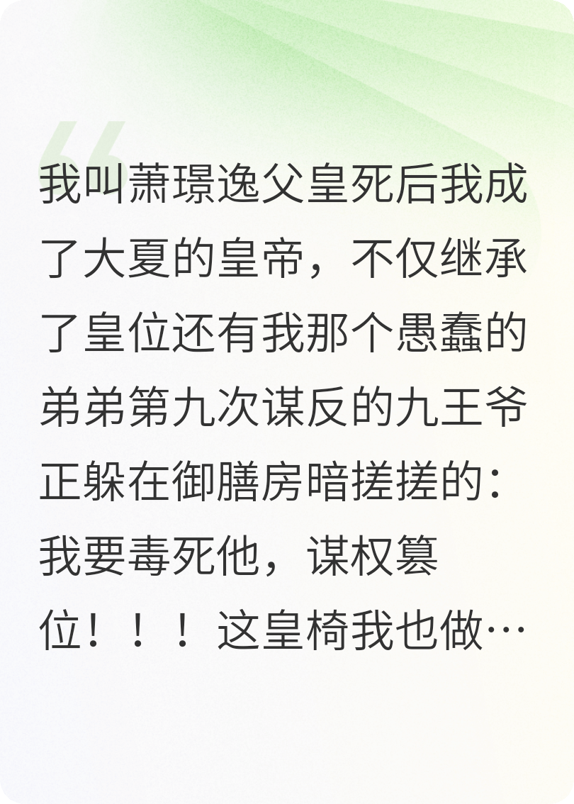 朕的傻弟弟又叒叕谋反了