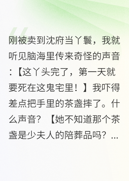 古宅有鬼我不怕因为男主是我前夫