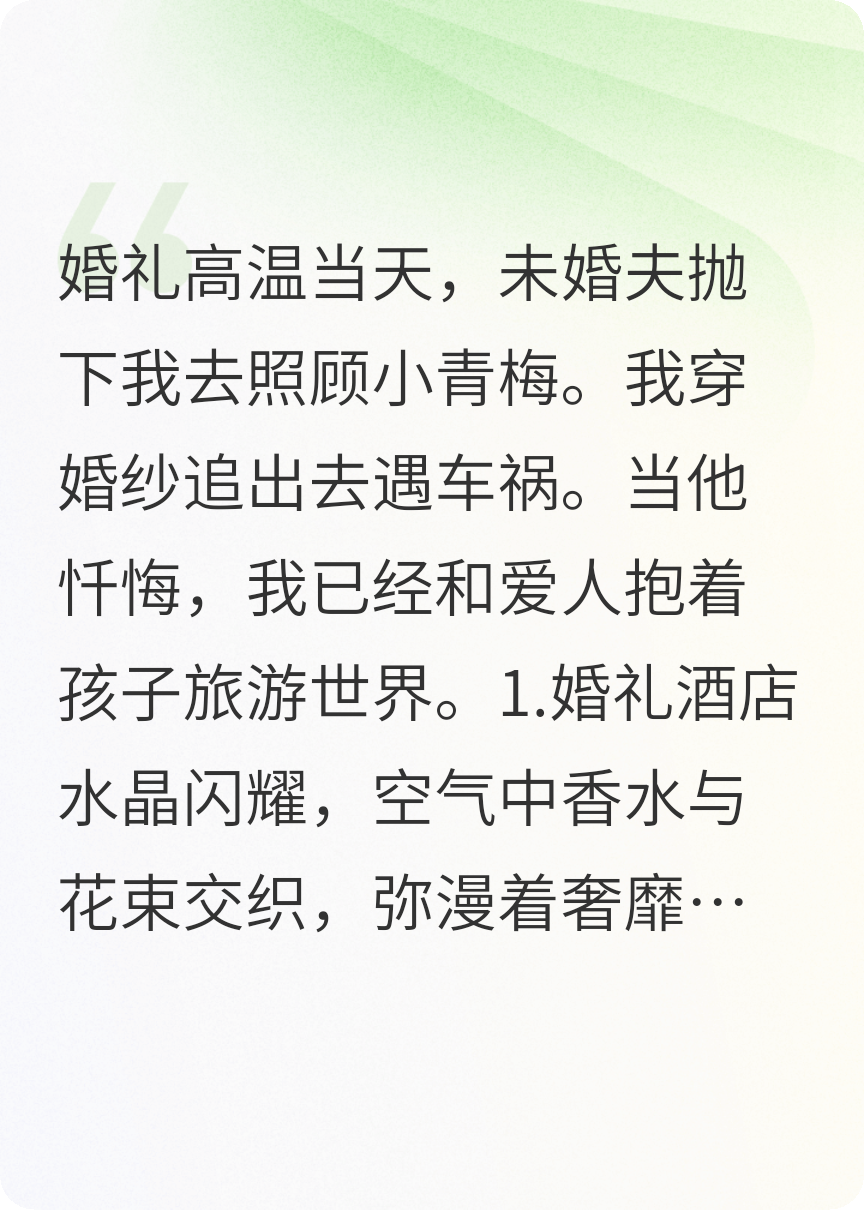 前任抛下我后追悔莫及