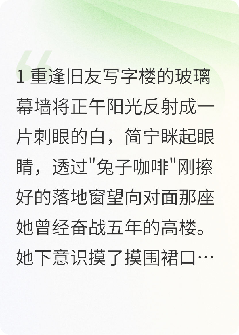 呸！老娘不干了去开咖啡店