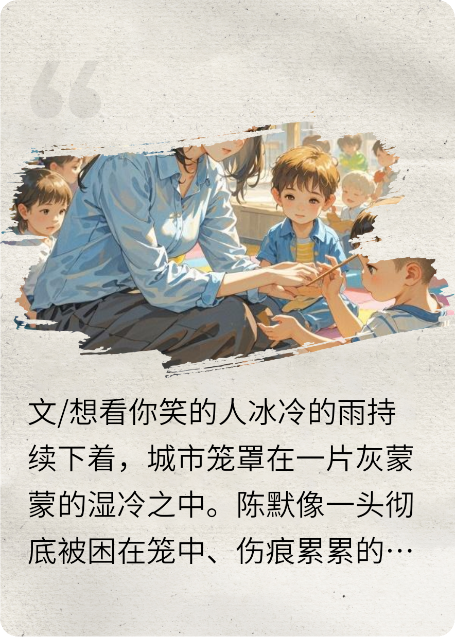 命运以自己的方式打开