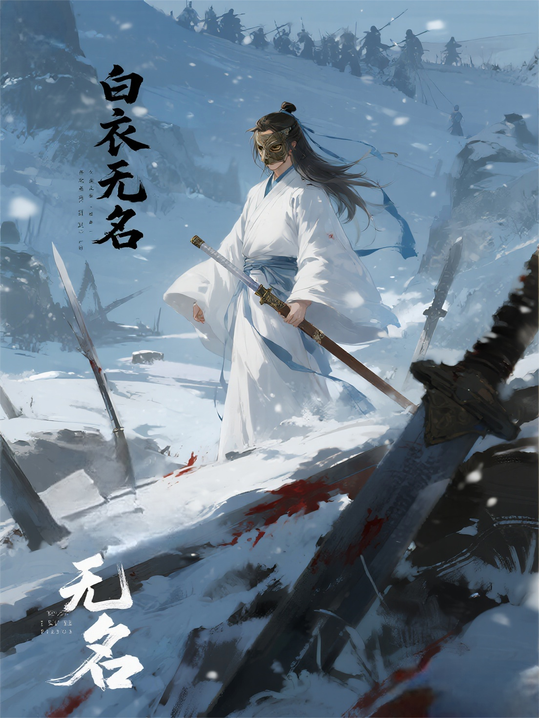 家族弃子：开局教天下人练剑