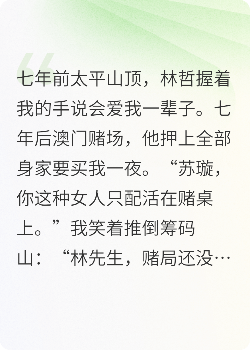 轮盘上的红玫瑰