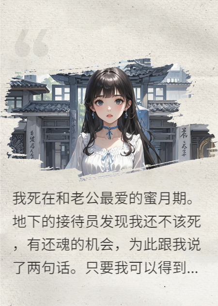 阎王宠妃最好命