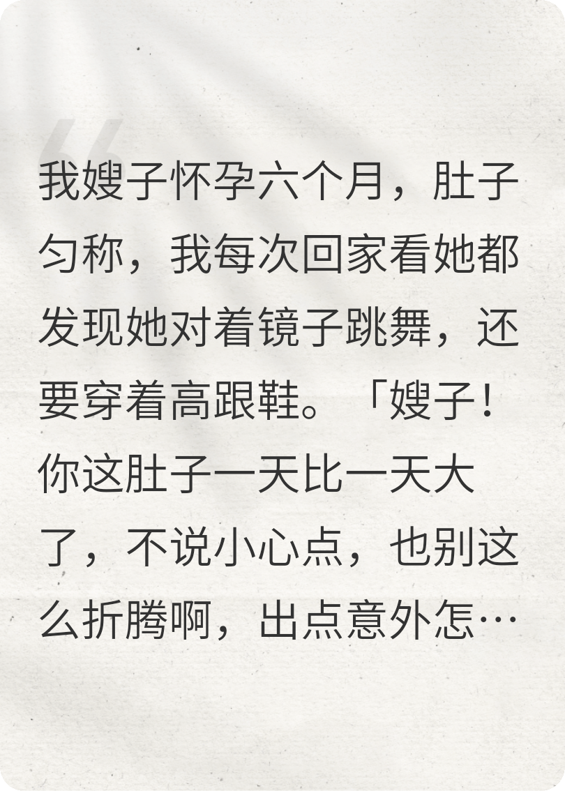 孕肚