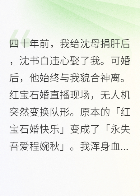 重生1984：我退出了三个人的婚姻