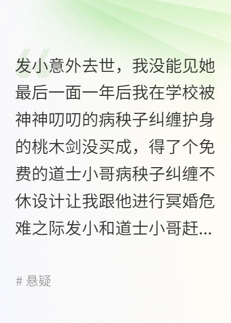 不贩剑的道士不是好男朋友