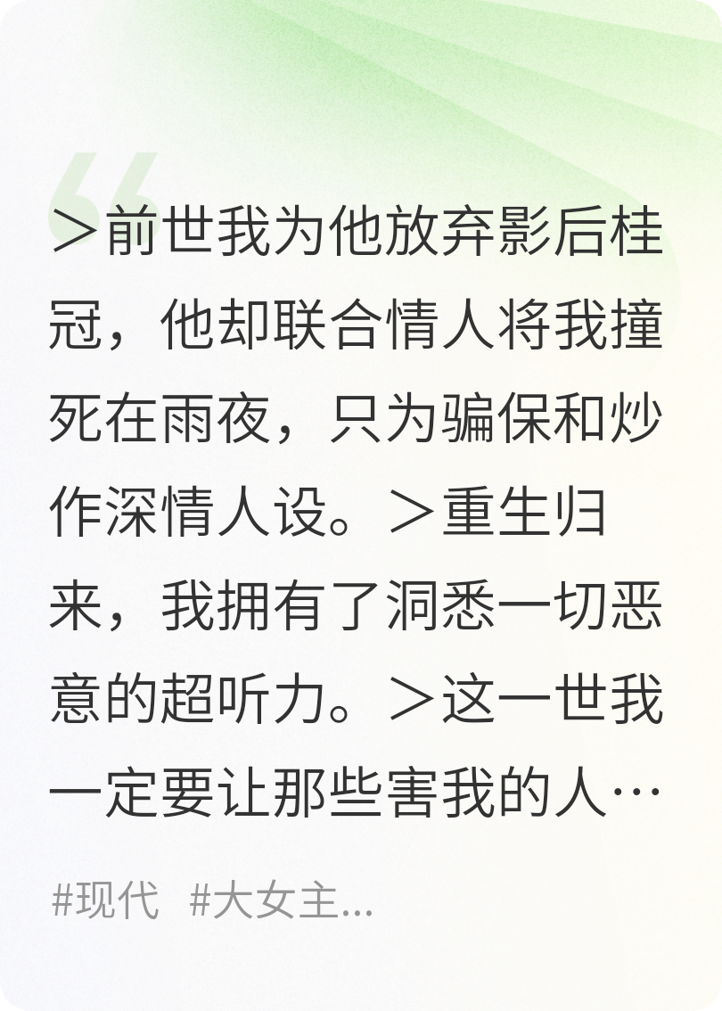 惊！影后她听力超群
