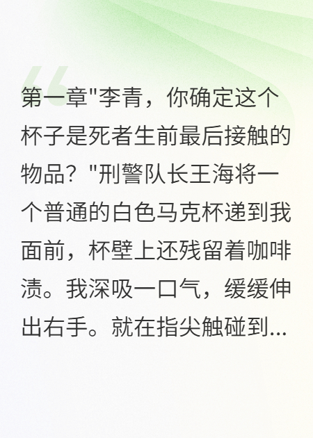 触碰真相的代价