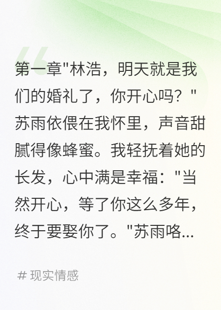 青梅竹马已婚三年，我转身娶闺蜜