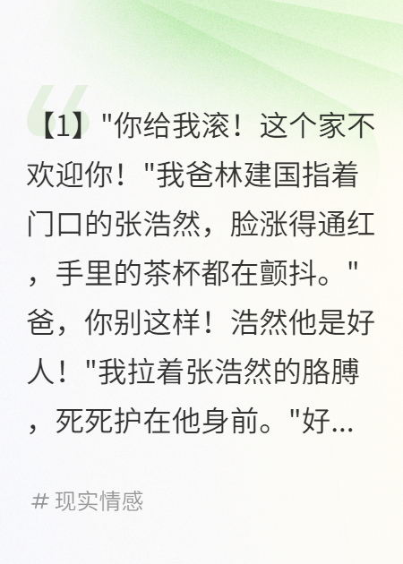 偷钱私奔后渣男卷款消失我崩溃了
