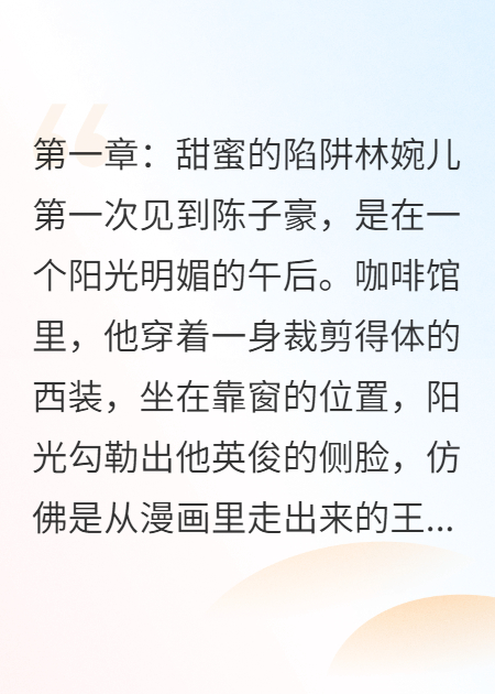 被骗婚后，前夫哭着求我算一卦！