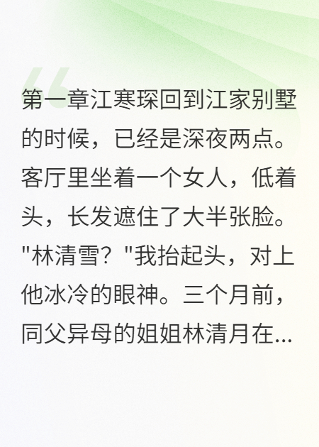 被迫嫁给仇人